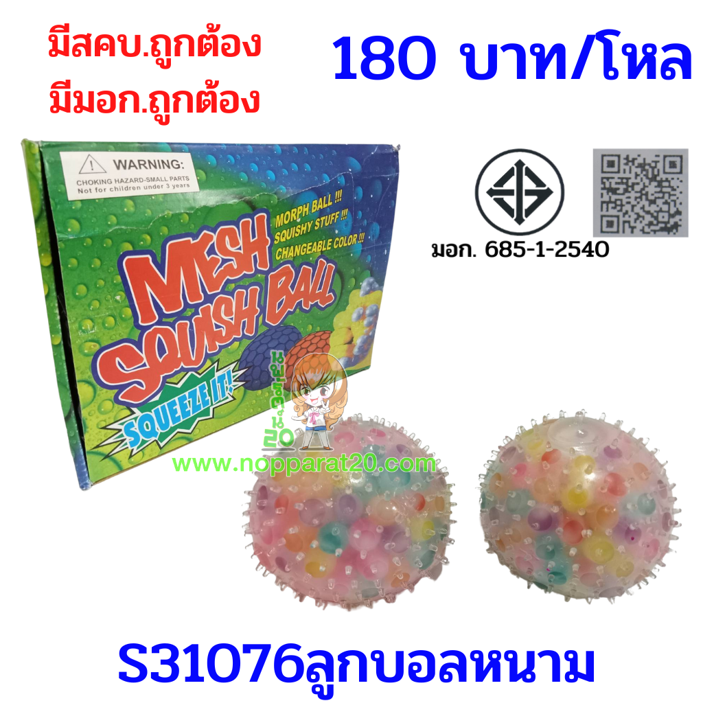 ขายส่งทุกอย่าง20,ทุกอย่าง20,ขายส่ง20,นพรัตน์20,แฟรนไชต์20,แฟรนไชส์20