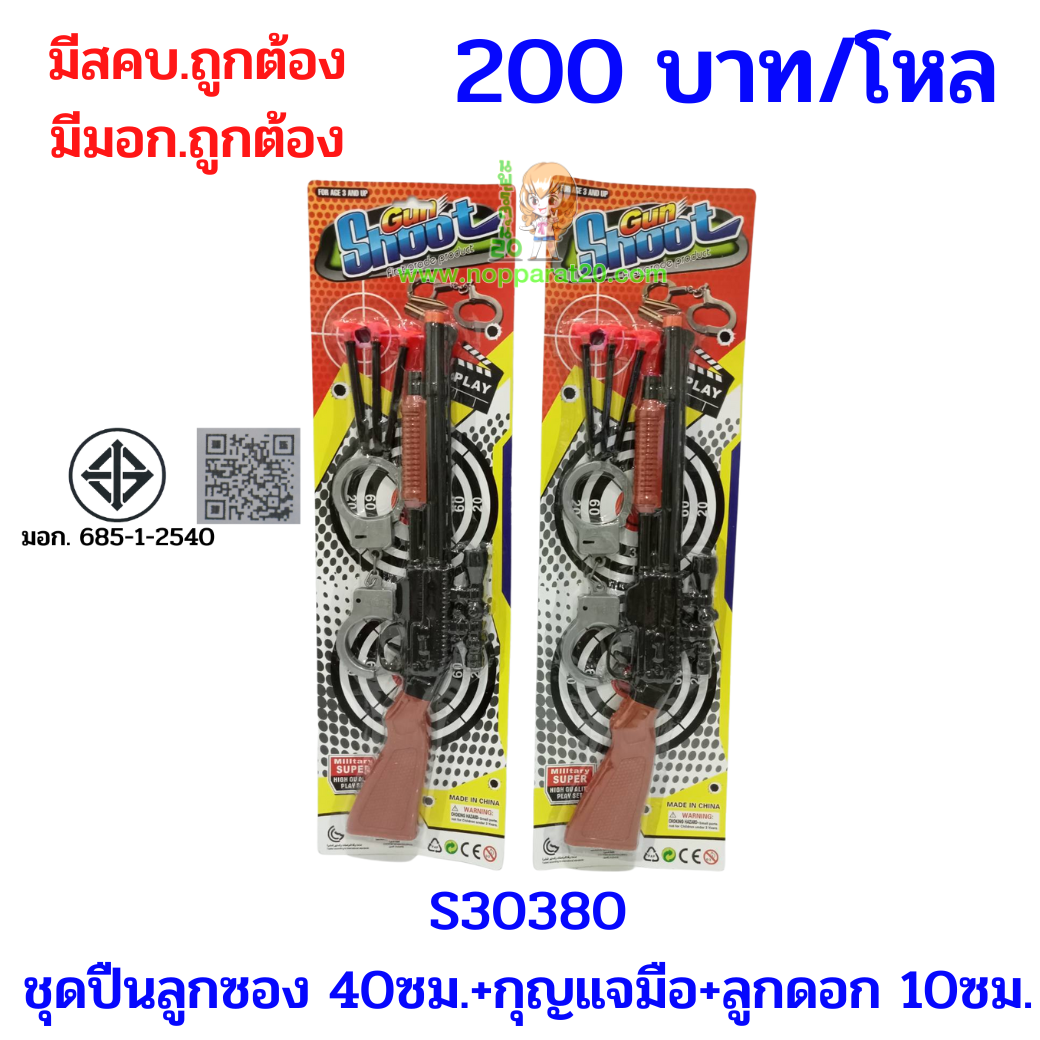 ขายส่งทุกอย่าง20,ทุกอย่าง20,ขายส่ง20,นพรัตน์20,แฟรนไชต์20,แฟรนไชส์20