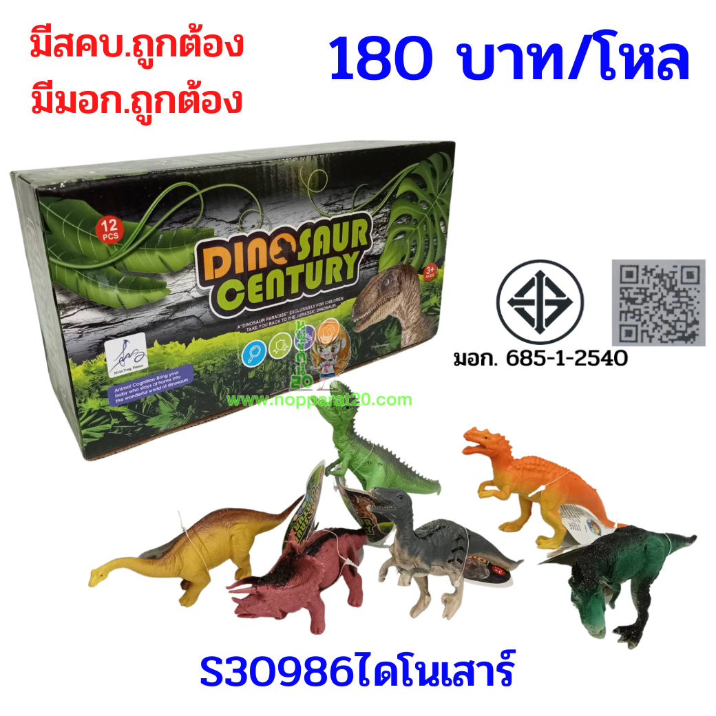 ขายส่งทุกอย่าง20,ทุกอย่าง20,ขายส่ง20,นพรัตน์20,แฟรนไชต์20,แฟรนไชส์20