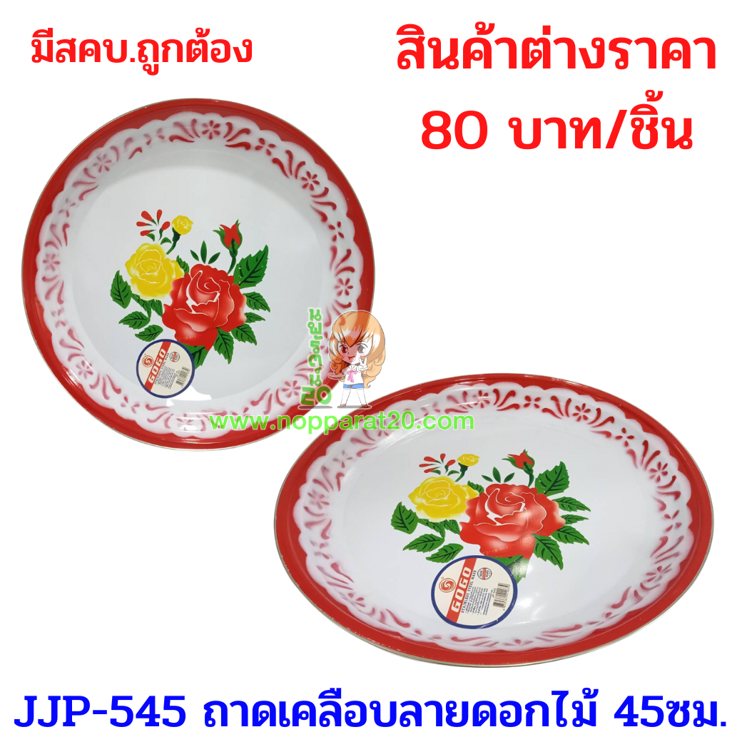 ขายส่งทุกอย่าง20,ทุกอย่าง20,ขายส่ง20,นพรัตน์20,แฟรนไชต์20,แฟรนไชส์20