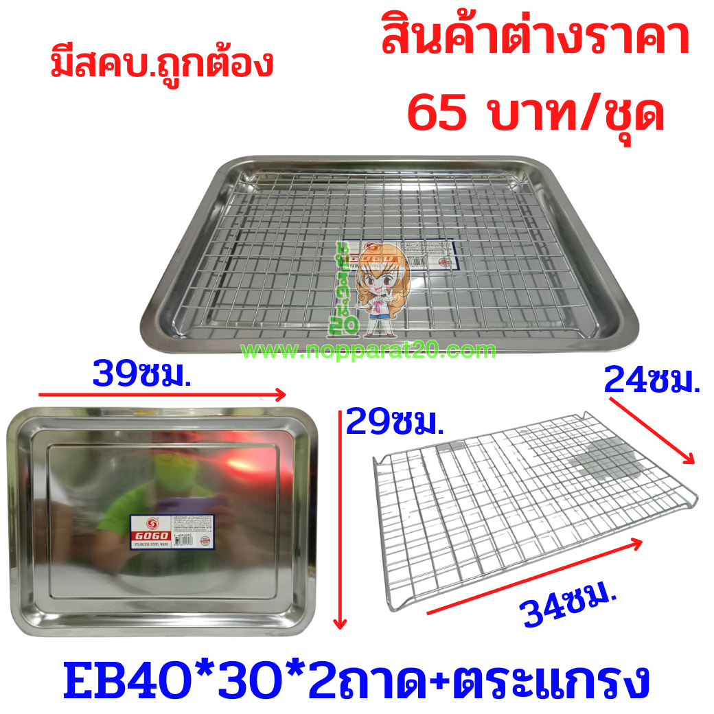 ขายส่งทุกอย่าง20,ทุกอย่าง20,ขายส่ง20,นพรัตน์20,แฟรนไชต์20,แฟรนไชส์20