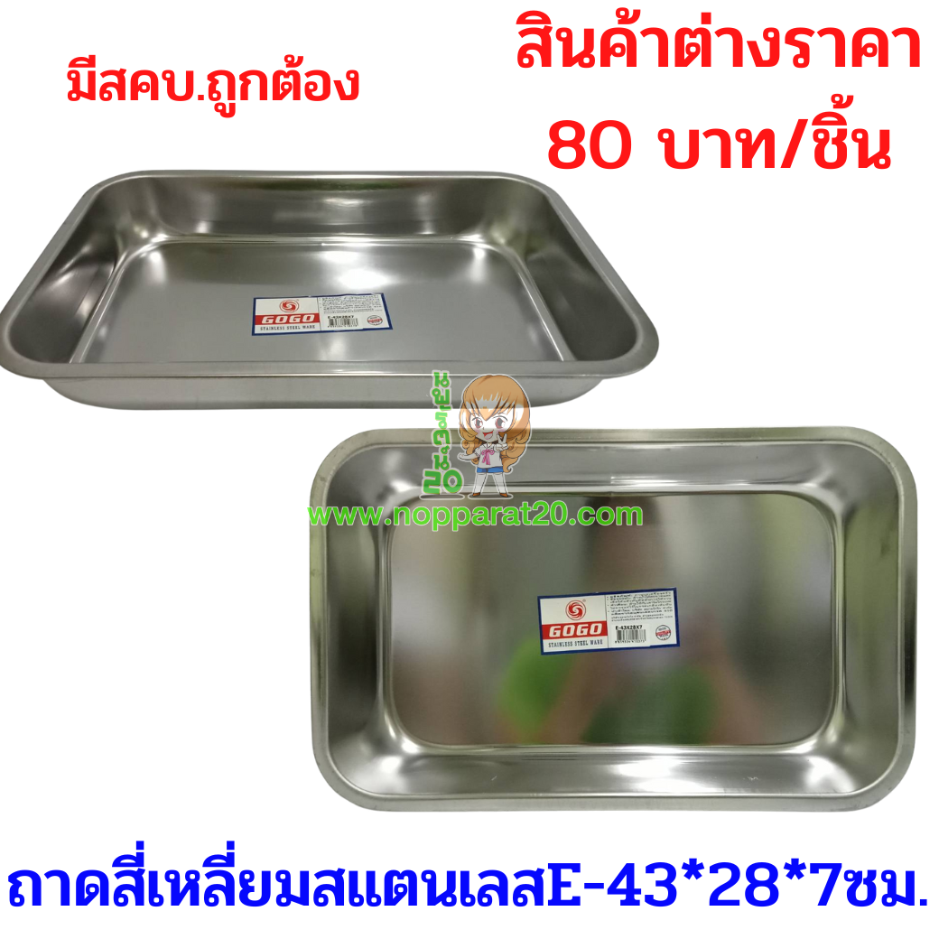 ขายส่งทุกอย่าง20,ทุกอย่าง20,ขายส่ง20,นพรัตน์20,แฟรนไชต์20,แฟรนไชส์20