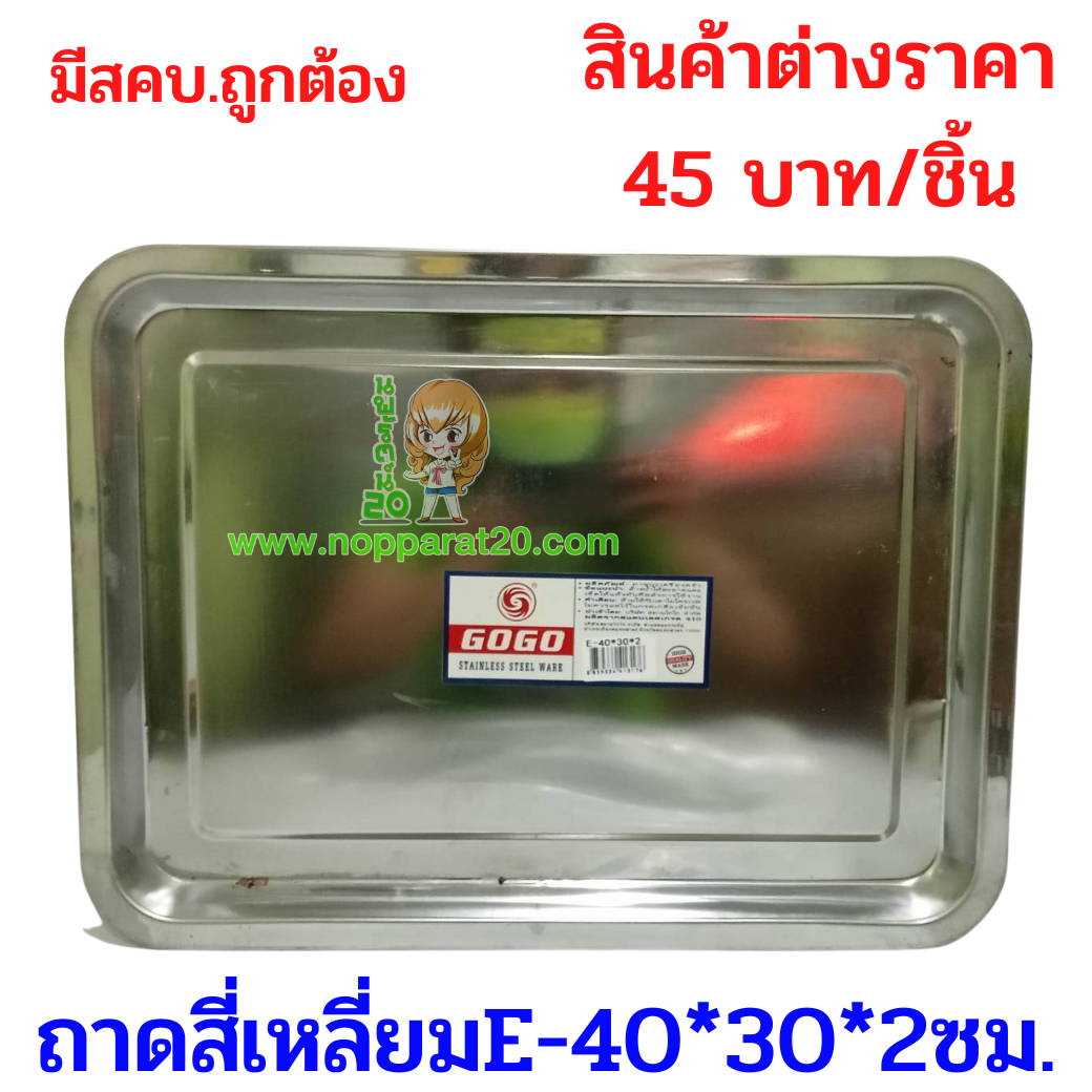 ขายส่งทุกอย่าง20,ทุกอย่าง20,ขายส่ง20,นพรัตน์20,แฟรนไชต์20,แฟรนไชส์20