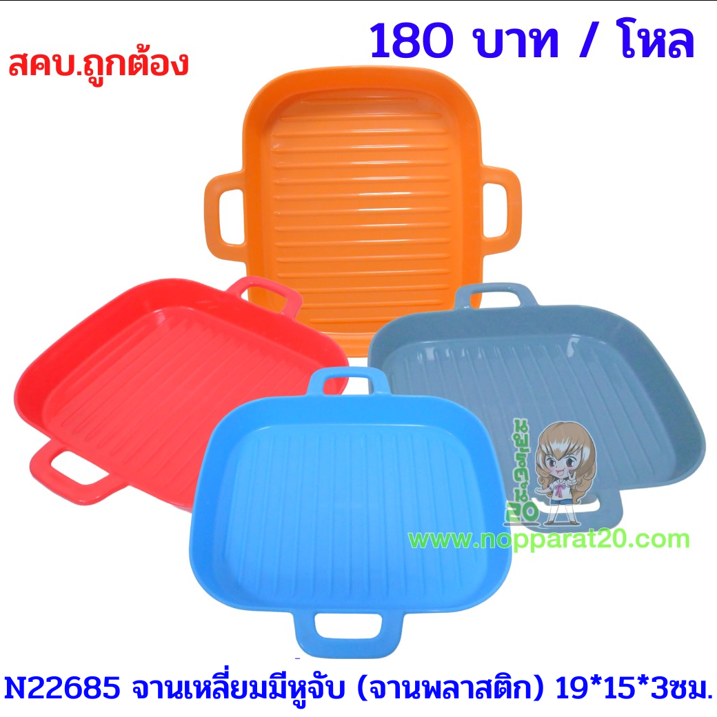 ขายส่งทุกอย่าง20,ทุกอย่าง20,ขายส่ง20,นพรัตน์20,แฟรนไชต์20,แฟรนไชส์20