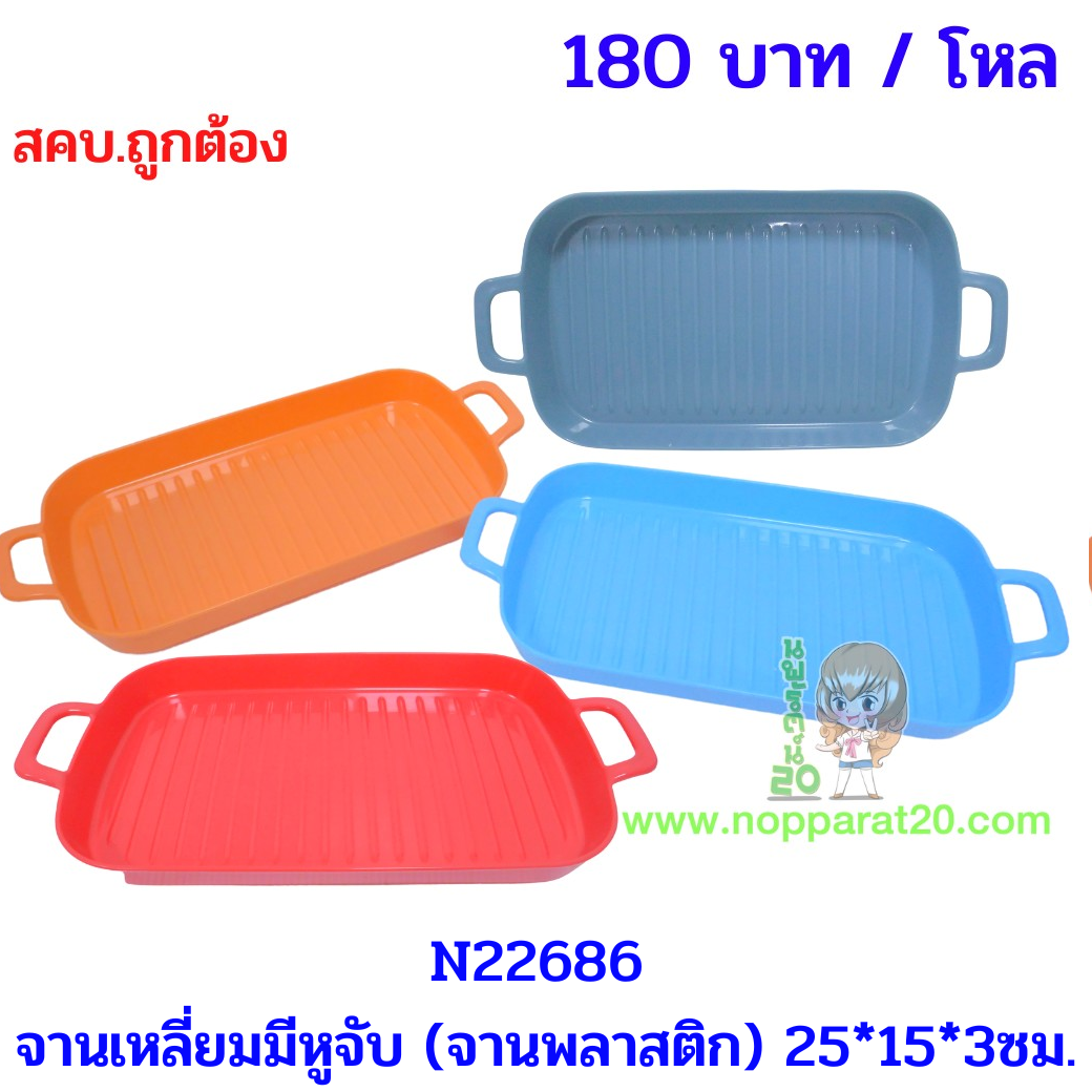 ขายส่งทุกอย่าง20,ทุกอย่าง20,ขายส่ง20,นพรัตน์20,แฟรนไชต์20,แฟรนไชส์20