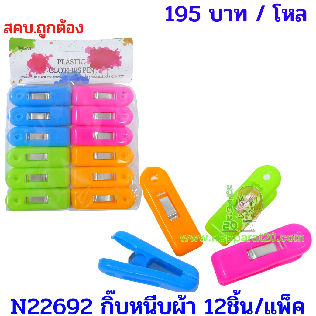 ขายส่งทุกอย่าง20,ทุกอย่าง20,ขายส่ง20,นพรัตน์20,แฟรนไชต์20,แฟรนไชส์20