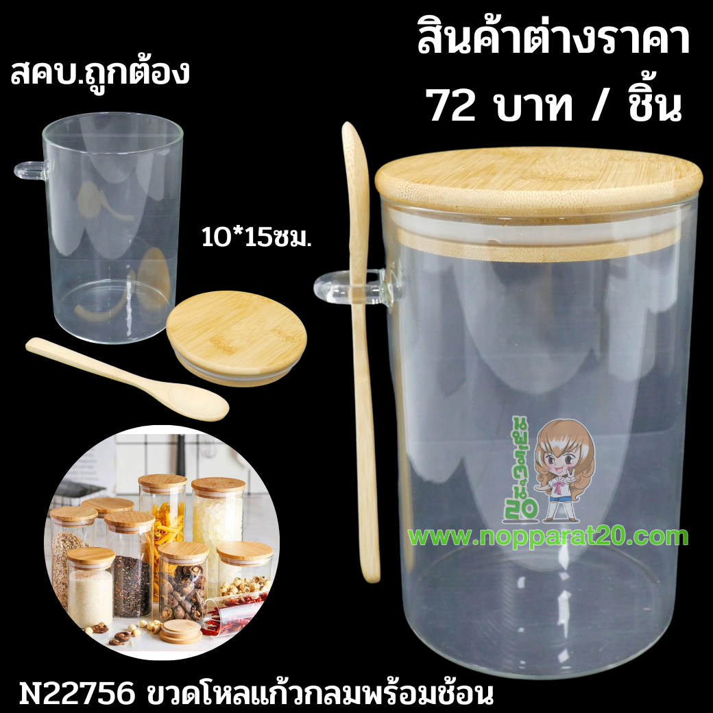 ขายส่งทุกอย่าง20,ทุกอย่าง20,ขายส่ง20,นพรัตน์20,แฟรนไชต์20,แฟรนไชส์20