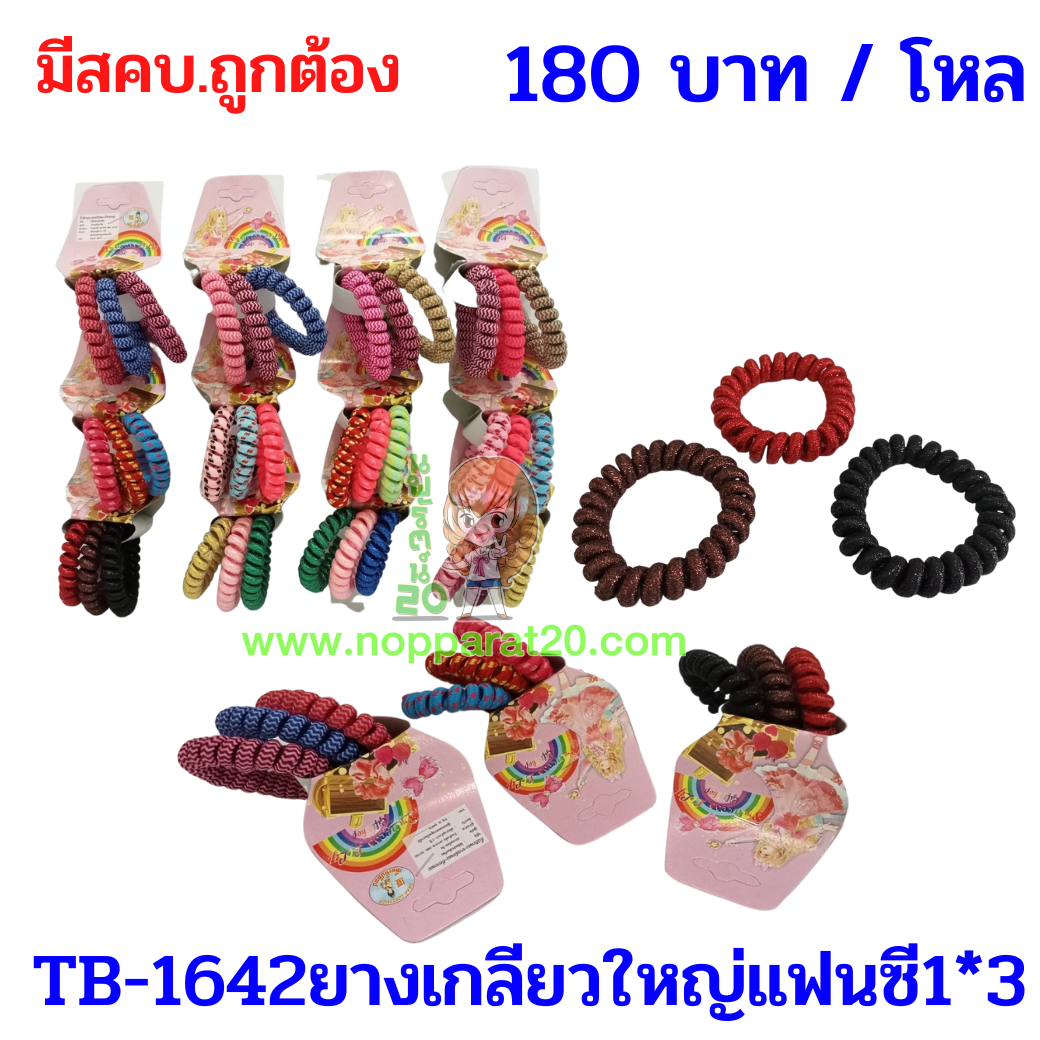 ขายส่งทุกอย่าง20,ทุกอย่าง20,ขายส่ง20,นพรัตน์20,แฟรนไชต์20,แฟรนไชส์20