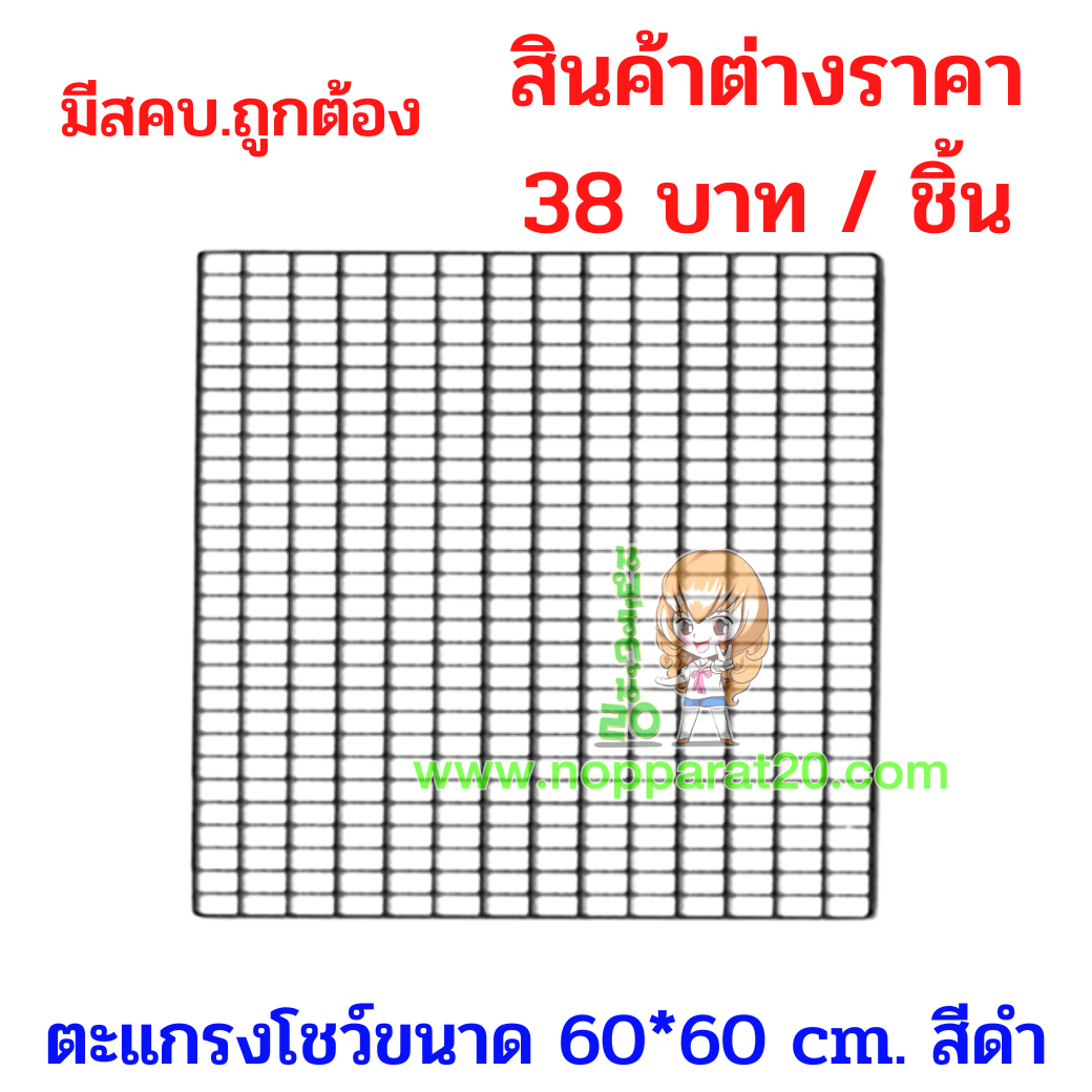 ขายส่งทุกอย่าง20,ทุกอย่าง20,ขายส่ง20,นพรัตน์20,แฟรนไชต์20,แฟรนไชส์20