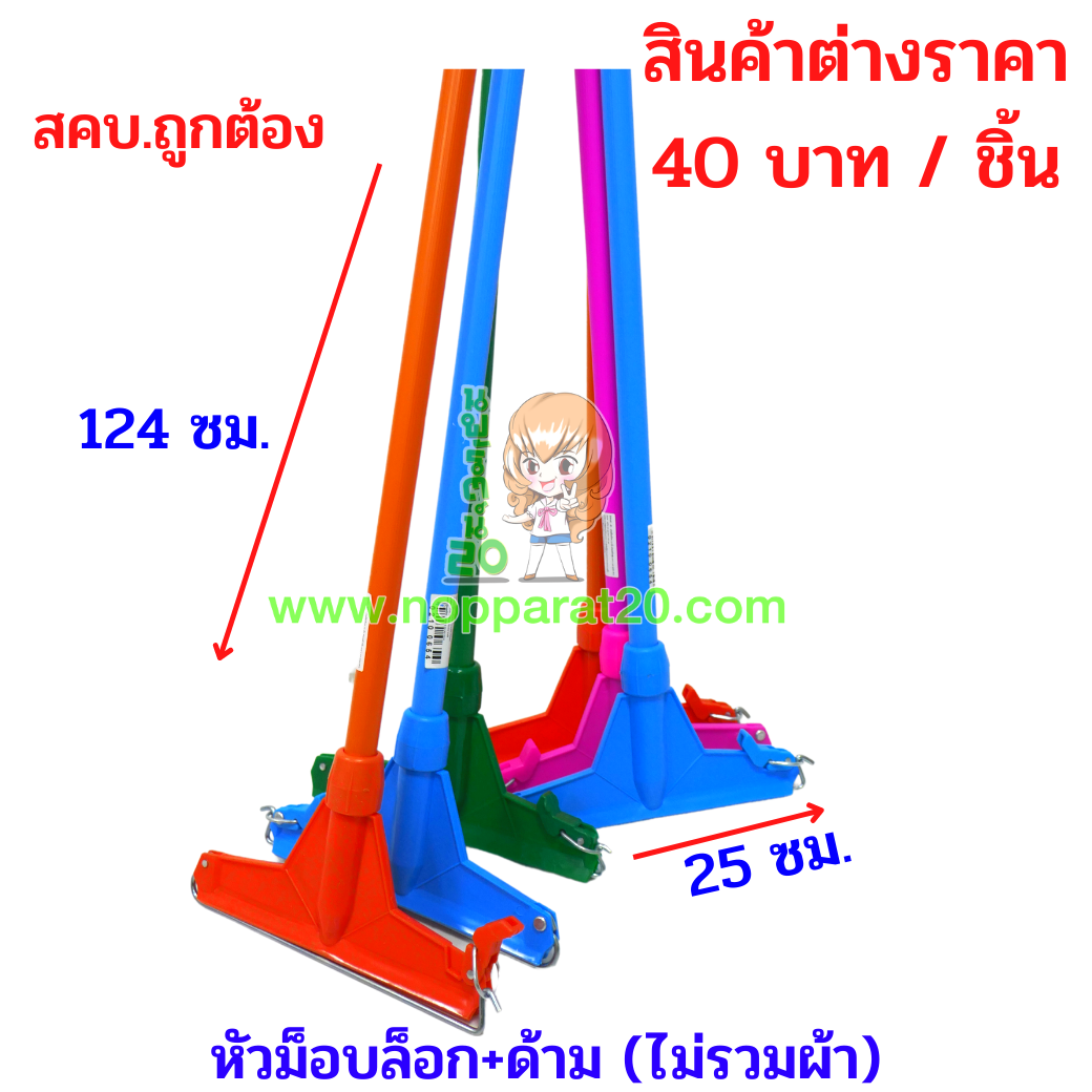ขายส่งทุกอย่าง20,ทุกอย่าง20,ขายส่ง20,นพรัตน์20,แฟรนไชต์20,แฟรนไชส์20