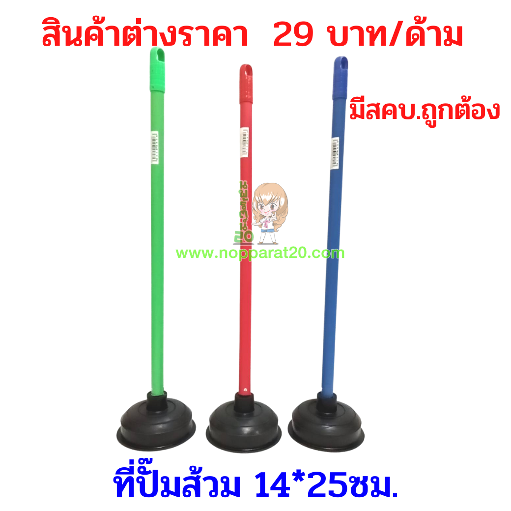 ขายส่งทุกอย่าง20,ทุกอย่าง20,ขายส่ง20,นพรัตน์20,แฟรนไชต์20,แฟรนไชส์20