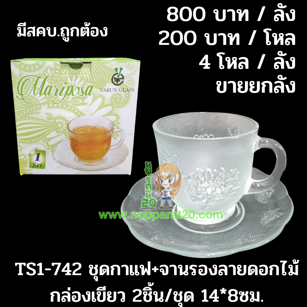 ขายส่งทุกอย่าง20,ทุกอย่าง20,ขายส่ง20,นพรัตน์20,แฟรนไชต์20,แฟรนไชส์20