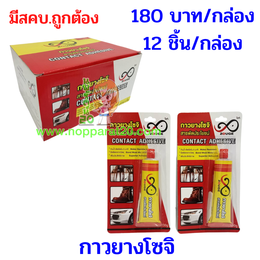 ขายส่งทุกอย่าง20,ทุกอย่าง20,ขายส่ง20,นพรัตน์20,แฟรนไชต์20,แฟรนไชส์20