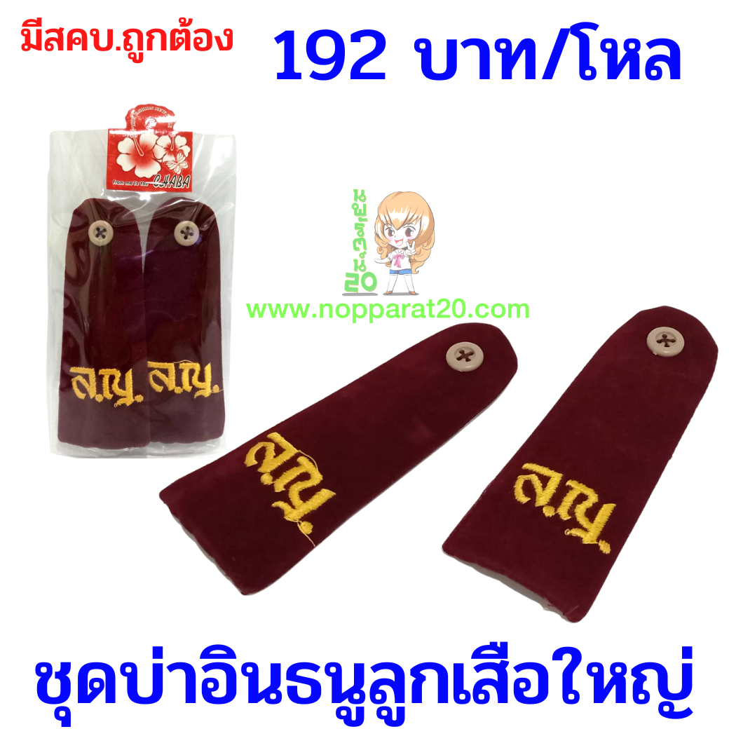 ขายส่งทุกอย่าง20,ทุกอย่าง20,ขายส่ง20,นพรัตน์20,แฟรนไชต์20,แฟรนไชส์20