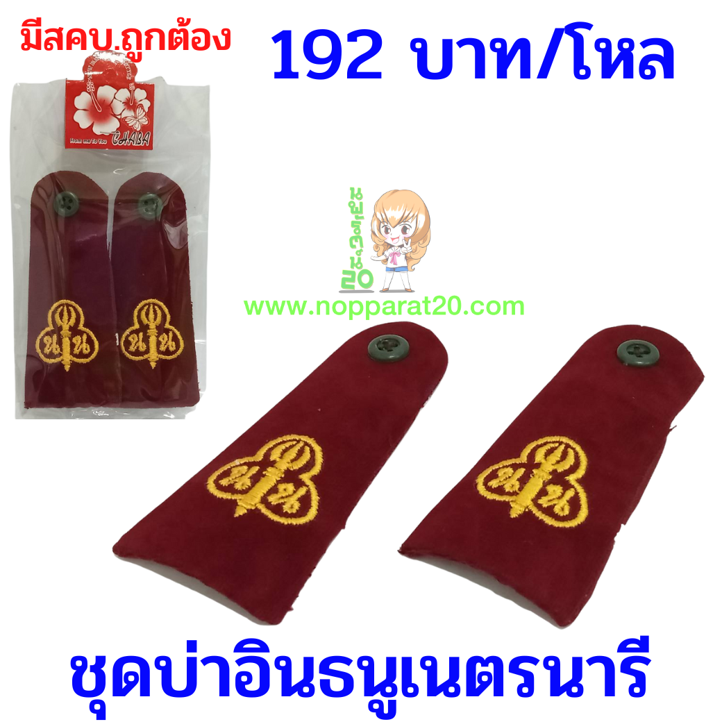 ขายส่งทุกอย่าง20,ทุกอย่าง20,ขายส่ง20,นพรัตน์20,แฟรนไชต์20,แฟรนไชส์20