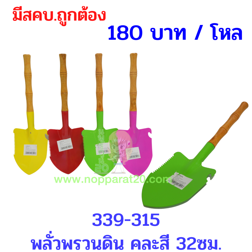 ขายส่งทุกอย่าง20,ทุกอย่าง20,ขายส่ง20,นพรัตน์20,แฟรนไชต์20,แฟรนไชส์20