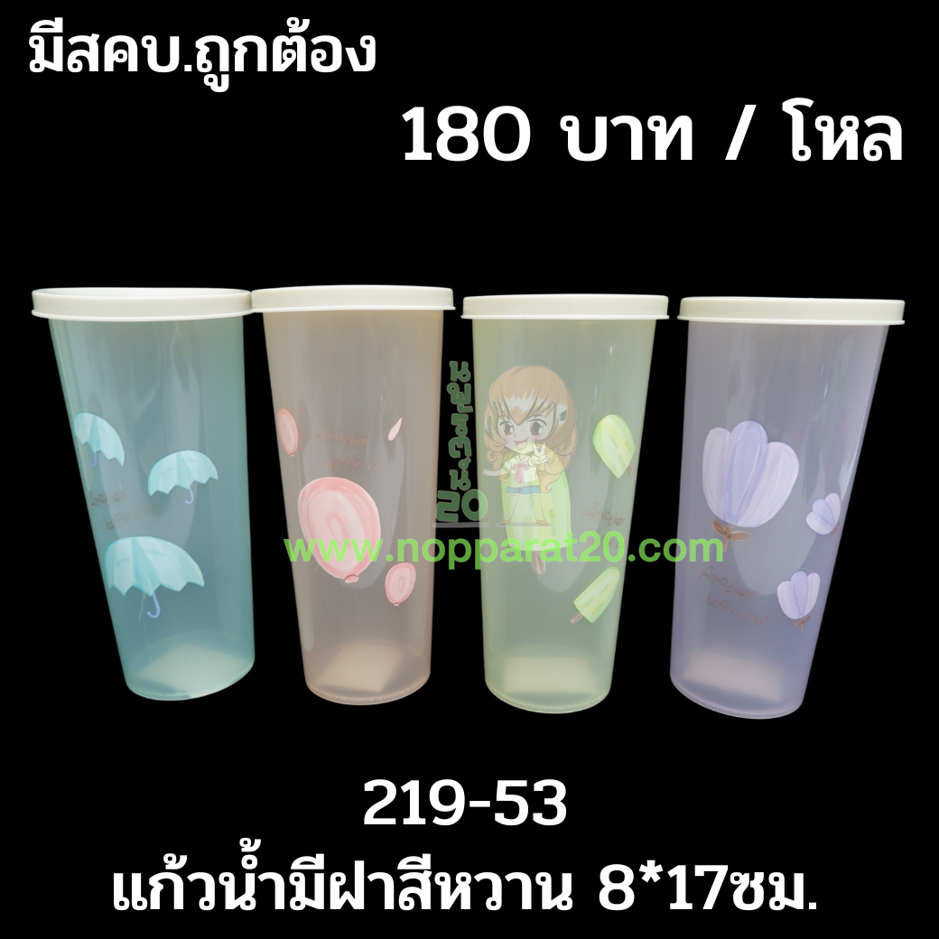 ขายส่งทุกอย่าง20,ทุกอย่าง20,ขายส่ง20,นพรัตน์20,แฟรนไชต์20,แฟรนไชส์20
