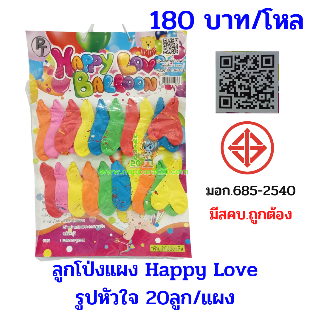 ขายส่งทุกอย่าง20,ทุกอย่าง20,ขายส่ง20,นพรัตน์20,แฟรนไชต์20,แฟรนไชส์20
