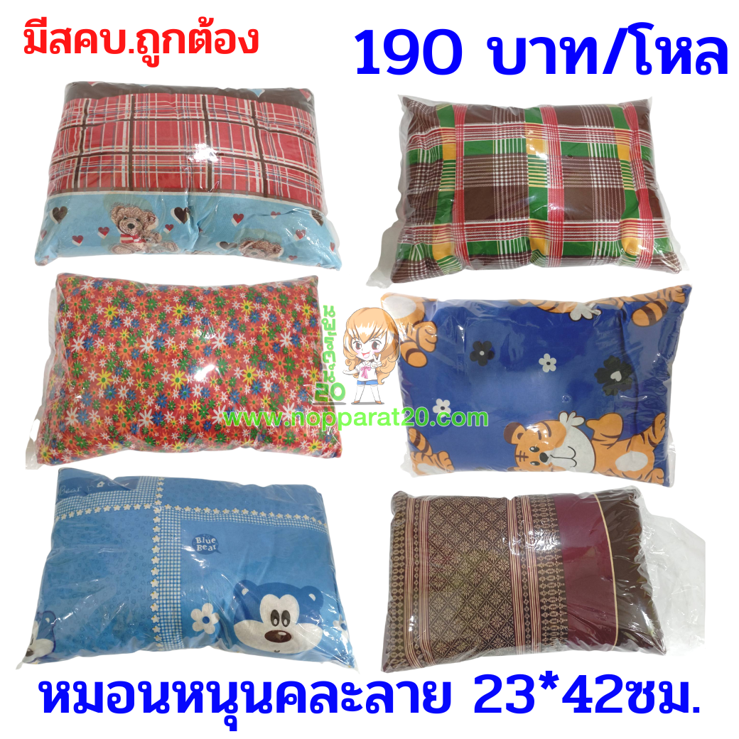 ขายส่งทุกอย่าง20,ทุกอย่าง20,ขายส่ง20,นพรัตน์20,แฟรนไชต์20,แฟรนไชส์20