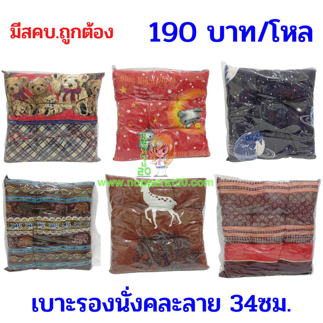 ขายส่งทุกอย่าง20,ทุกอย่าง20,ขายส่ง20,นพรัตน์20,แฟรนไชต์20,แฟรนไชส์20