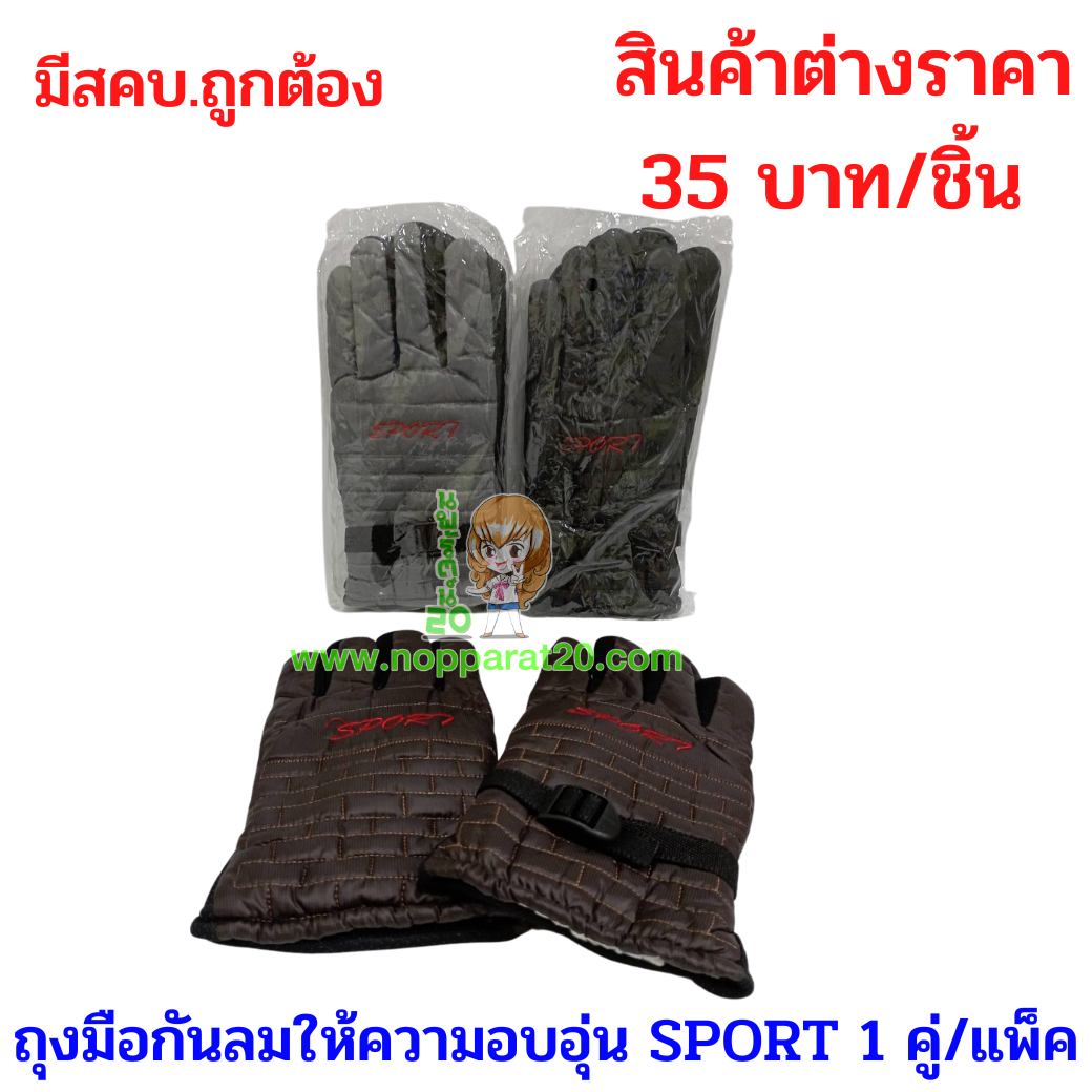 ขายส่งทุกอย่าง20,ทุกอย่าง20,ขายส่ง20,นพรัตน์20,แฟรนไชต์20,แฟรนไชส์20