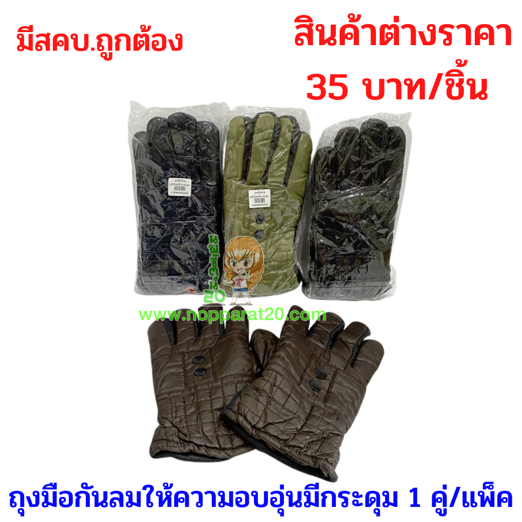 ขายส่งทุกอย่าง20,ทุกอย่าง20,ขายส่ง20,นพรัตน์20,แฟรนไชต์20,แฟรนไชส์20
