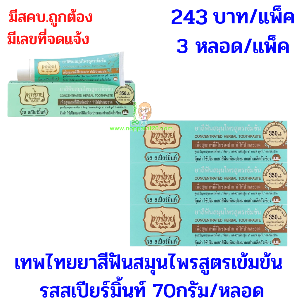 ขายส่งทุกอย่าง20,ทุกอย่าง20,ขายส่ง20,นพรัตน์20,แฟรนไชต์20,แฟรนไชส์20