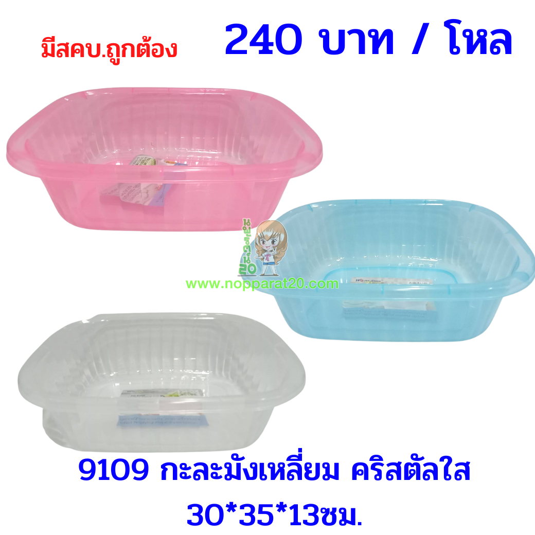 ขายส่งทุกอย่าง20,ทุกอย่าง20,ขายส่ง20,นพรัตน์20,แฟรนไชต์20,แฟรนไชส์20