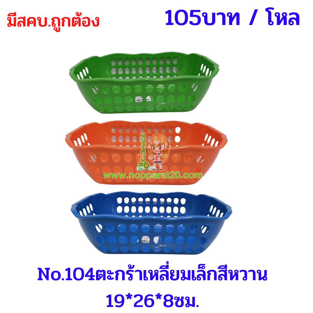 ขายส่งทุกอย่าง20,ทุกอย่าง20,ขายส่ง20,นพรัตน์20,แฟรนไชต์20,แฟรนไชส์20