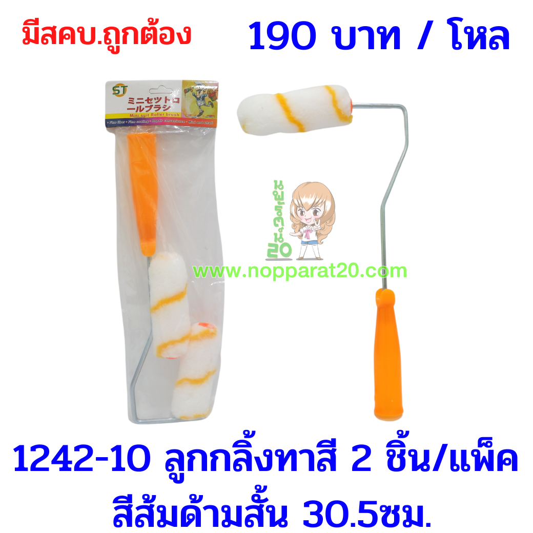 ขายส่งทุกอย่าง20,ทุกอย่าง20,ขายส่ง20,นพรัตน์20,แฟรนไชต์20,แฟรนไชส์20