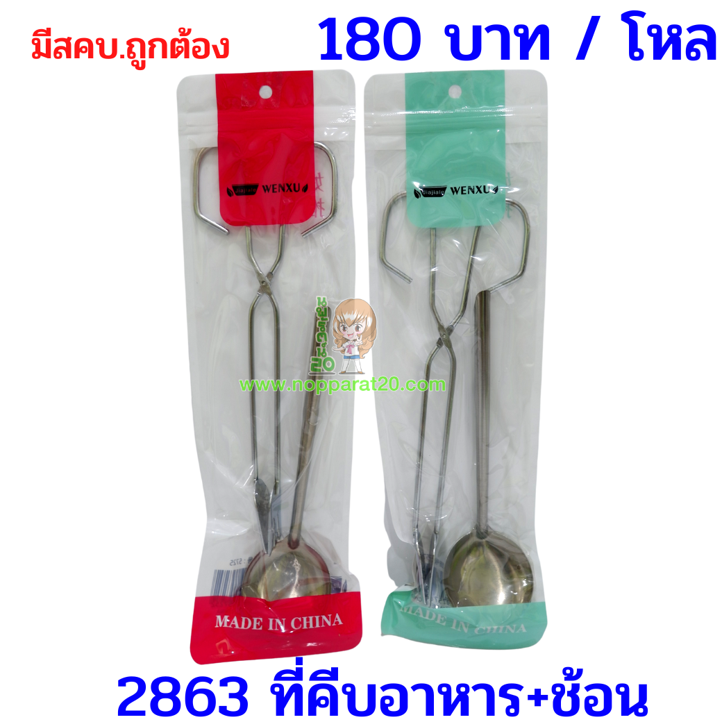 ขายส่งทุกอย่าง20,ทุกอย่าง20,ขายส่ง20,นพรัตน์20,แฟรนไชต์20,แฟรนไชส์20