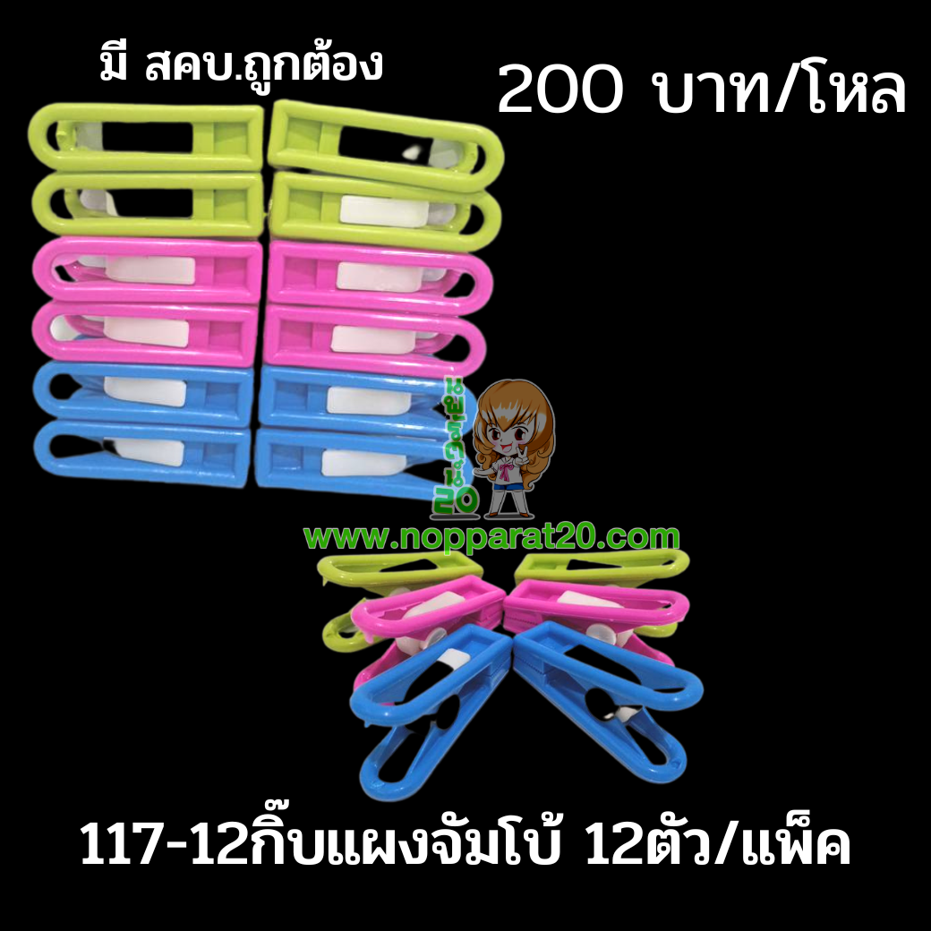 ขายส่งทุกอย่าง20,ทุกอย่าง20,ขายส่ง20,นพรัตน์20,แฟรนไชต์20,แฟรนไชส์20