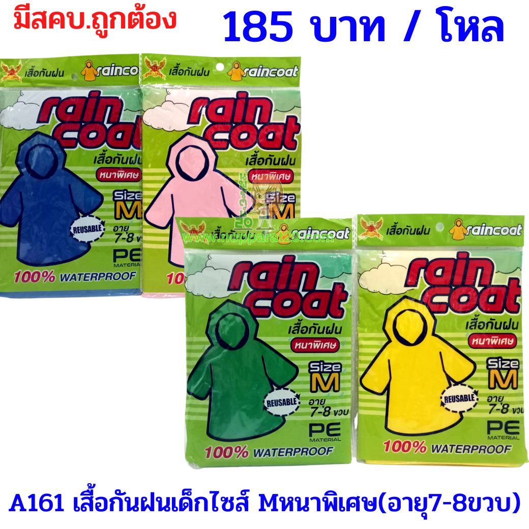 ขายส่งทุกอย่าง20,ทุกอย่าง20,ขายส่ง20,นพรัตน์20,แฟรนไชต์20,แฟรนไชส์20