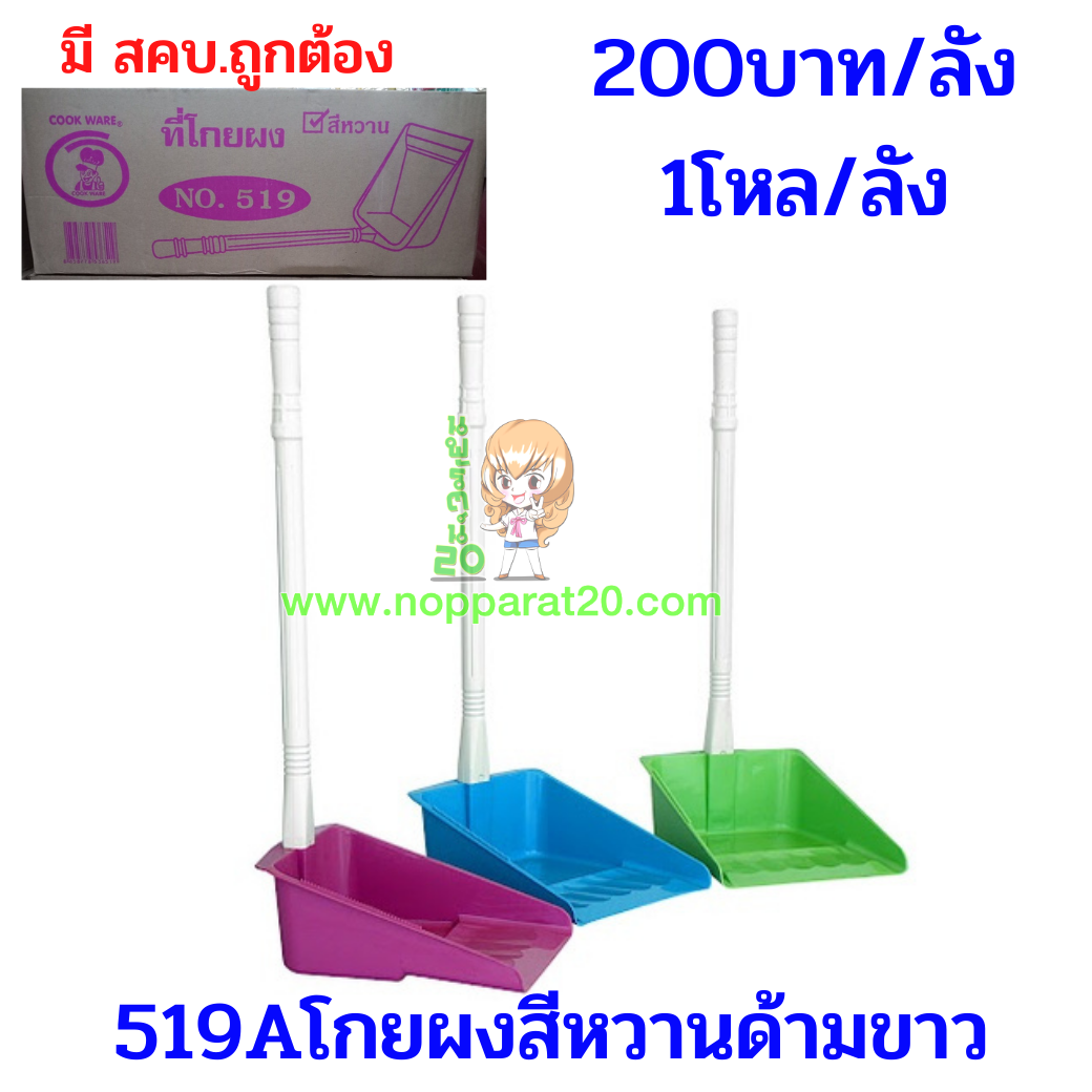 ขายส่งทุกอย่าง20,ทุกอย่าง20,ขายส่ง20,นพรัตน์20,แฟรนไชต์20,แฟรนไชส์20