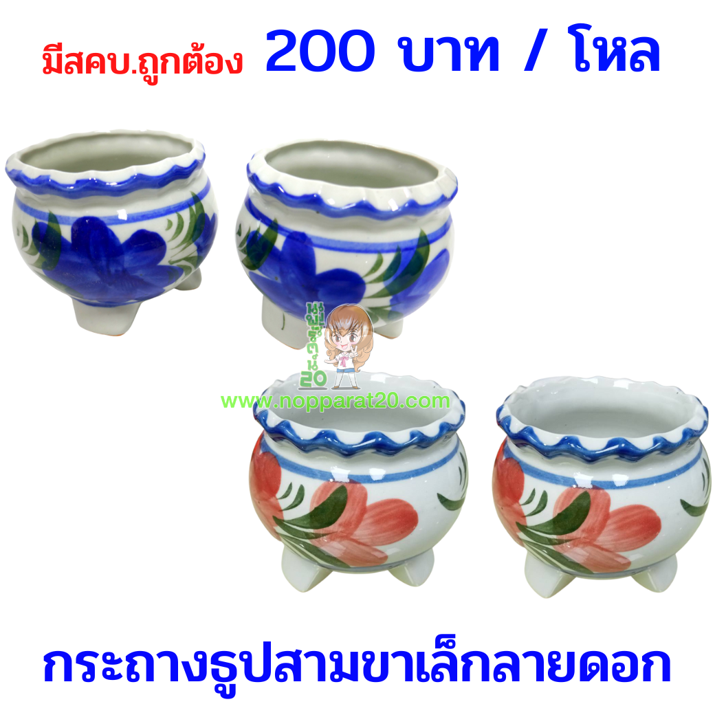 ขายส่งทุกอย่าง20,ทุกอย่าง20,ขายส่ง20,นพรัตน์20,แฟรนไชต์20,แฟรนไชส์20