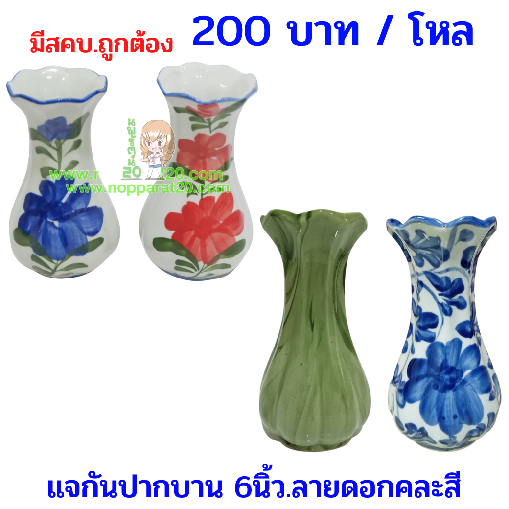ขายส่งทุกอย่าง20,ทุกอย่าง20,ขายส่ง20,นพรัตน์20,แฟรนไชต์20,แฟรนไชส์20