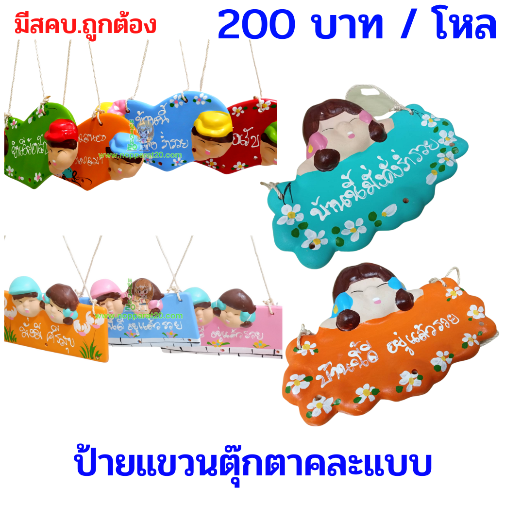 ขายส่งทุกอย่าง20,ทุกอย่าง20,ขายส่ง20,นพรัตน์20,แฟรนไชต์20,แฟรนไชส์20
