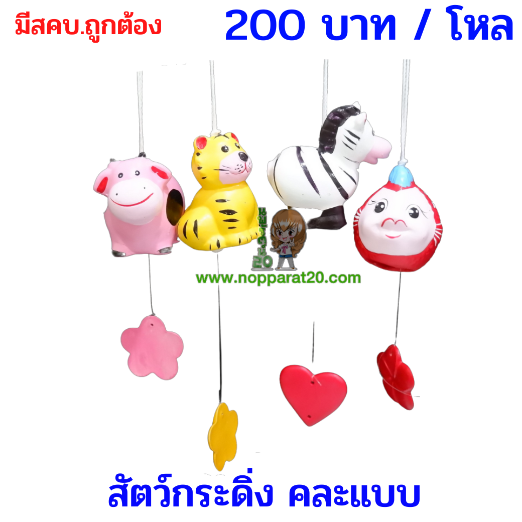 ขายส่งทุกอย่าง20,ทุกอย่าง20,ขายส่ง20,นพรัตน์20,แฟรนไชต์20,แฟรนไชส์20
