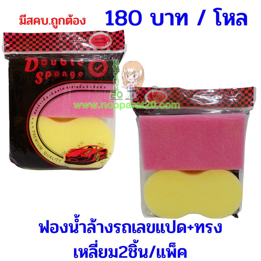 ขายส่งทุกอย่าง20,ทุกอย่าง20,ขายส่ง20,นพรัตน์20,แฟรนไชต์20,แฟรนไชส์20