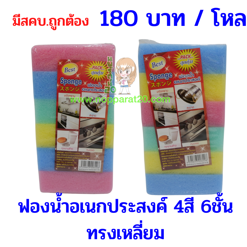 ขายส่งทุกอย่าง20,ทุกอย่าง20,ขายส่ง20,นพรัตน์20,แฟรนไชต์20,แฟรนไชส์20