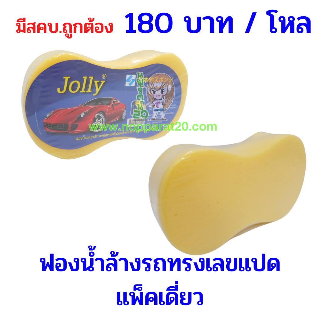 ขายส่งทุกอย่าง20,ทุกอย่าง20,ขายส่ง20,นพรัตน์20,แฟรนไชต์20,แฟรนไชส์20