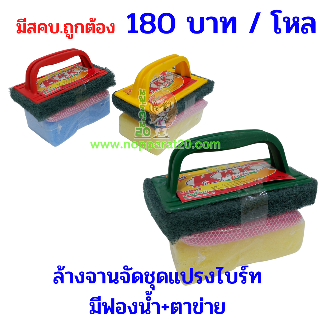 ขายส่งทุกอย่าง20,ทุกอย่าง20,ขายส่ง20,นพรัตน์20,แฟรนไชต์20,แฟรนไชส์20