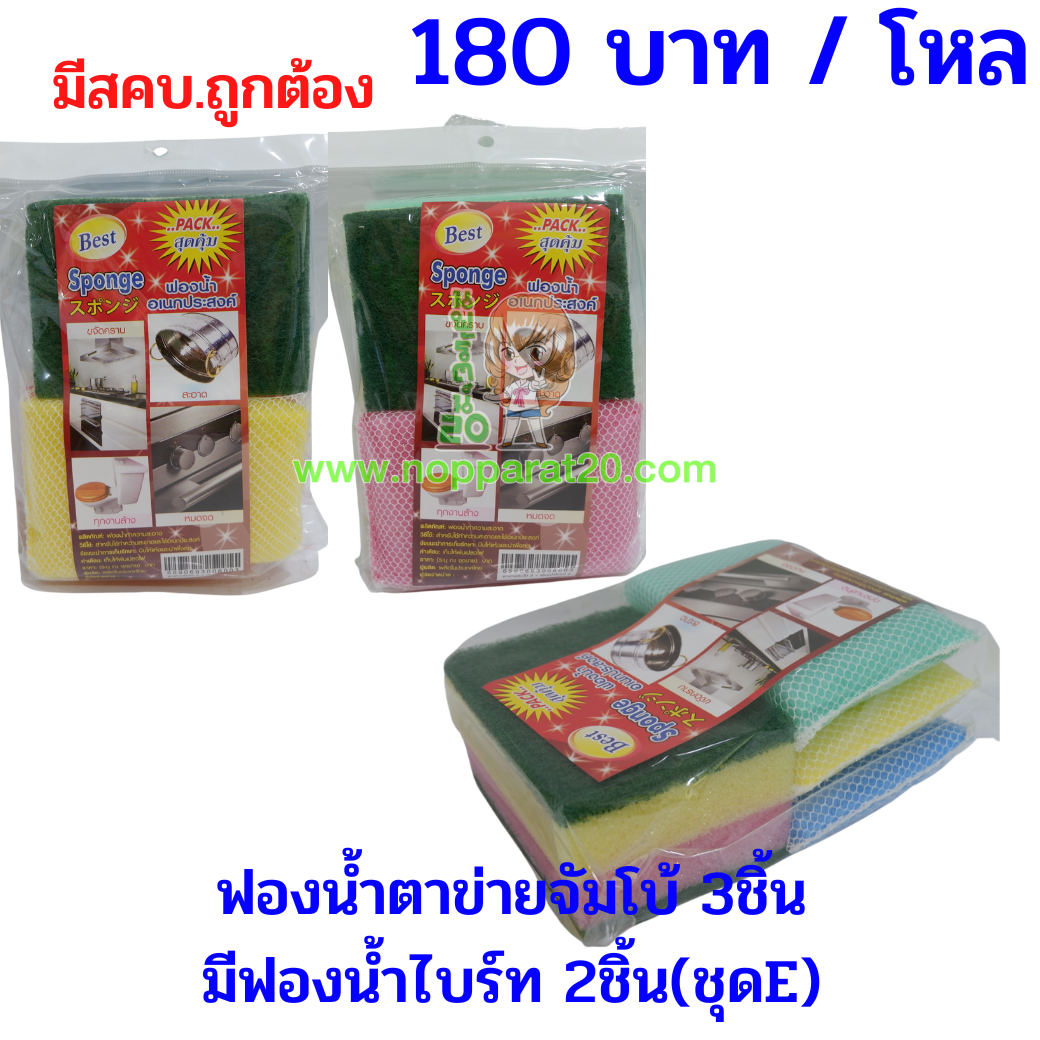 ขายส่งทุกอย่าง20,ทุกอย่าง20,ขายส่ง20,นพรัตน์20,แฟรนไชต์20,แฟรนไชส์20