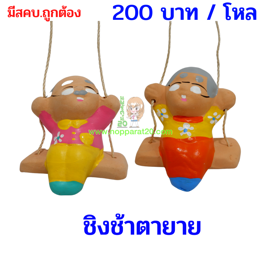 ขายส่งทุกอย่าง20,ทุกอย่าง20,ขายส่ง20,นพรัตน์20,แฟรนไชต์20,แฟรนไชส์20