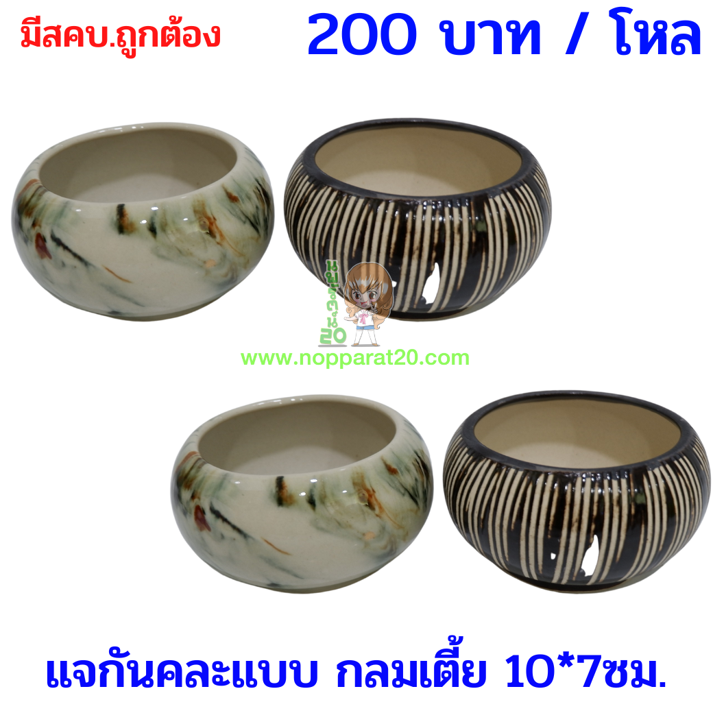 ขายส่งทุกอย่าง20,ทุกอย่าง20,ขายส่ง20,นพรัตน์20,แฟรนไชต์20,แฟรนไชส์20