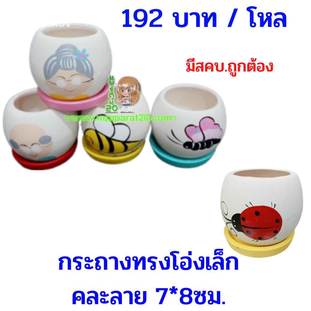 ขายส่งทุกอย่าง20,ทุกอย่าง20,ขายส่ง20,นพรัตน์20,แฟรนไชต์20,แฟรนไชส์20