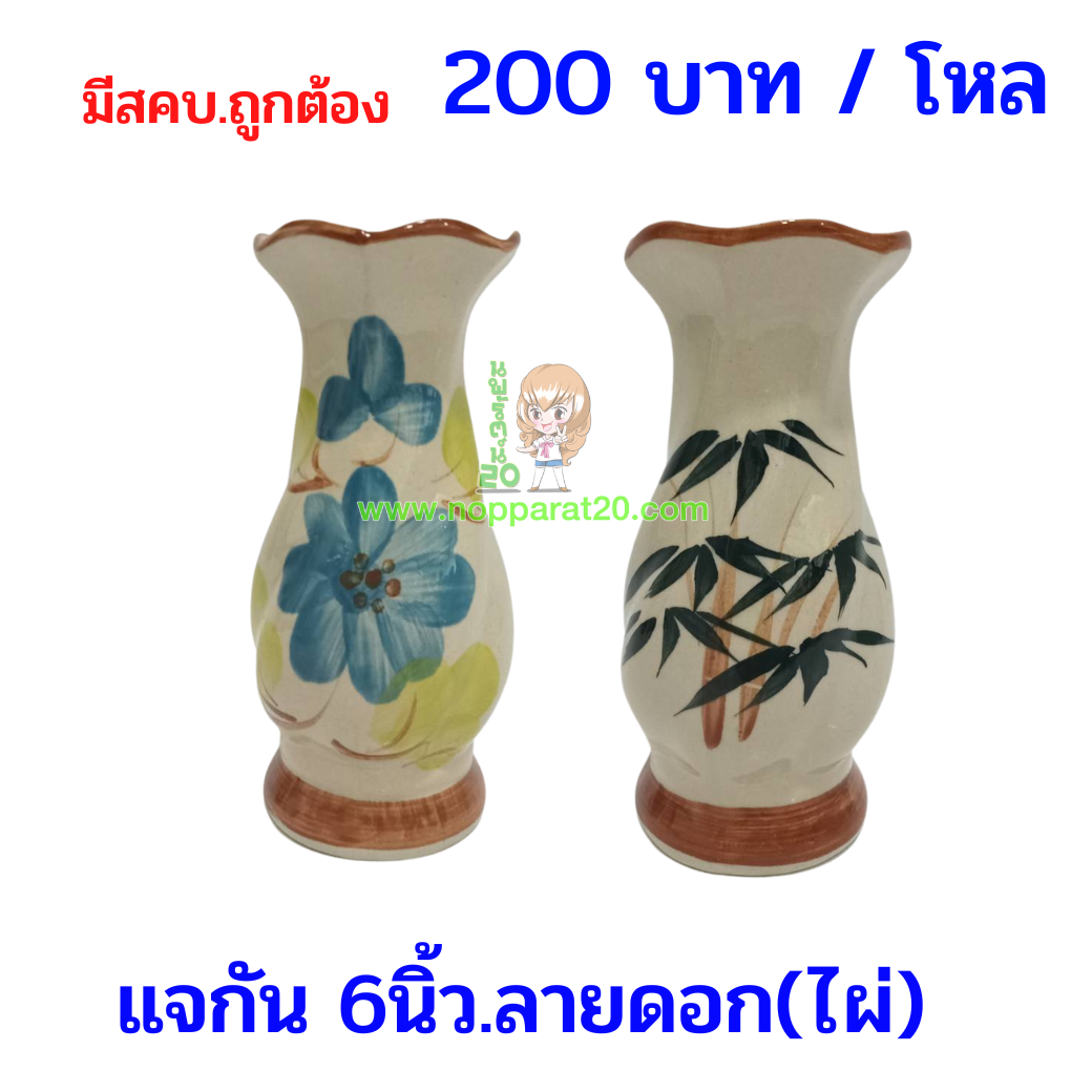 ขายส่งทุกอย่าง20,ทุกอย่าง20,ขายส่ง20,นพรัตน์20,แฟรนไชต์20,แฟรนไชส์20