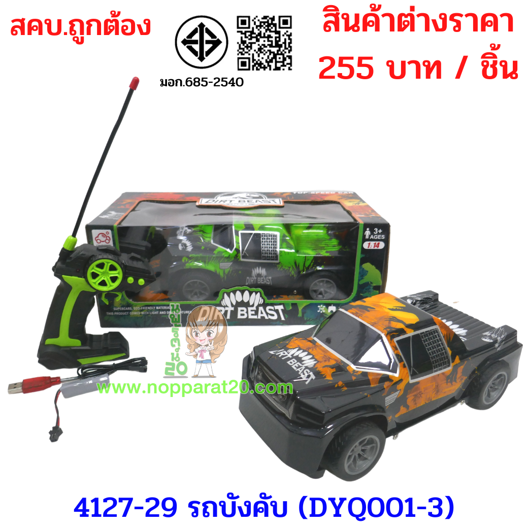 ขายส่งทุกอย่าง20,ทุกอย่าง20,ขายส่ง20,นพรัตน์20,แฟรนไชต์20,แฟรนไชส์20