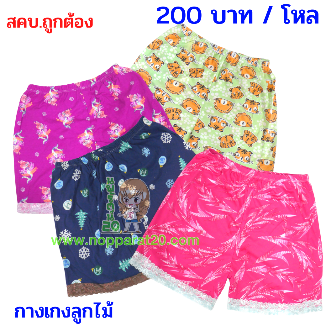 ขายส่งทุกอย่าง20,ทุกอย่าง20,ขายส่ง20,นพรัตน์20,แฟรนไชต์20,แฟรนไชส์20