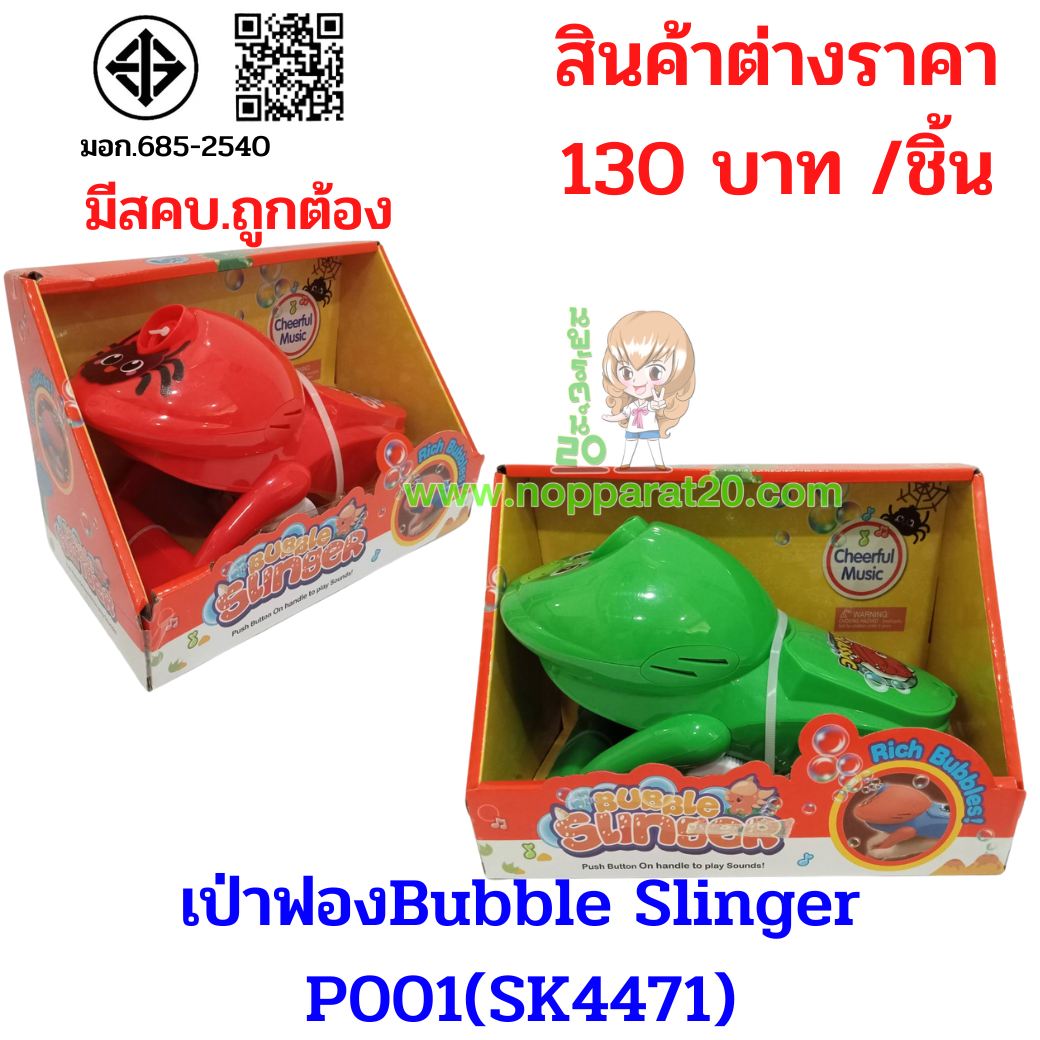 ขายส่งทุกอย่าง20,ทุกอย่าง20,ขายส่ง20,นพรัตน์20,แฟรนไชต์20,แฟรนไชส์20